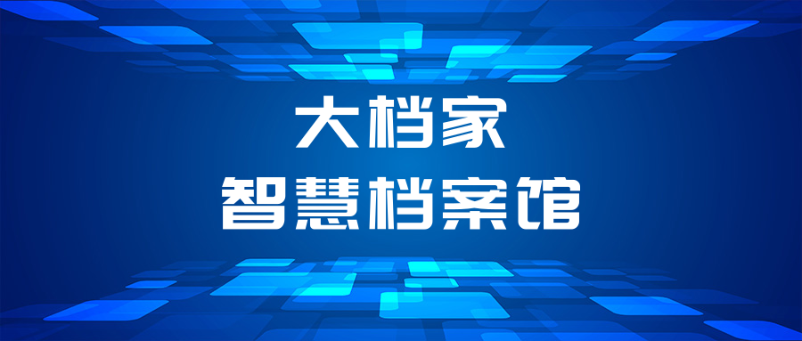 大档家.png 大档家.png